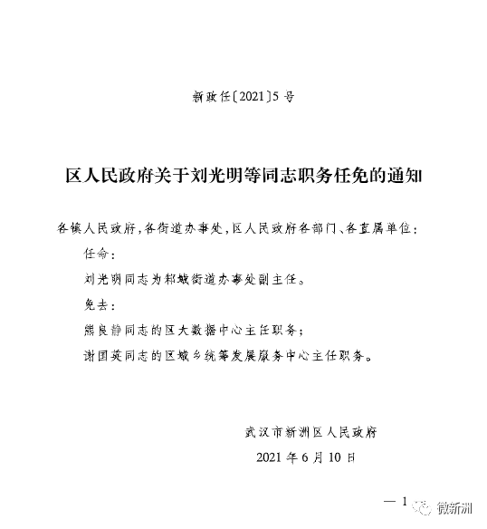 省稻作研究所人事任命揭晓，引领稻作科技发展的未来力量