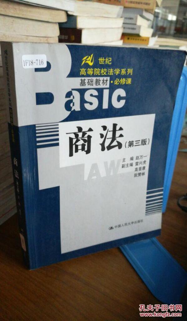 商法最新修订，影响与展望分析