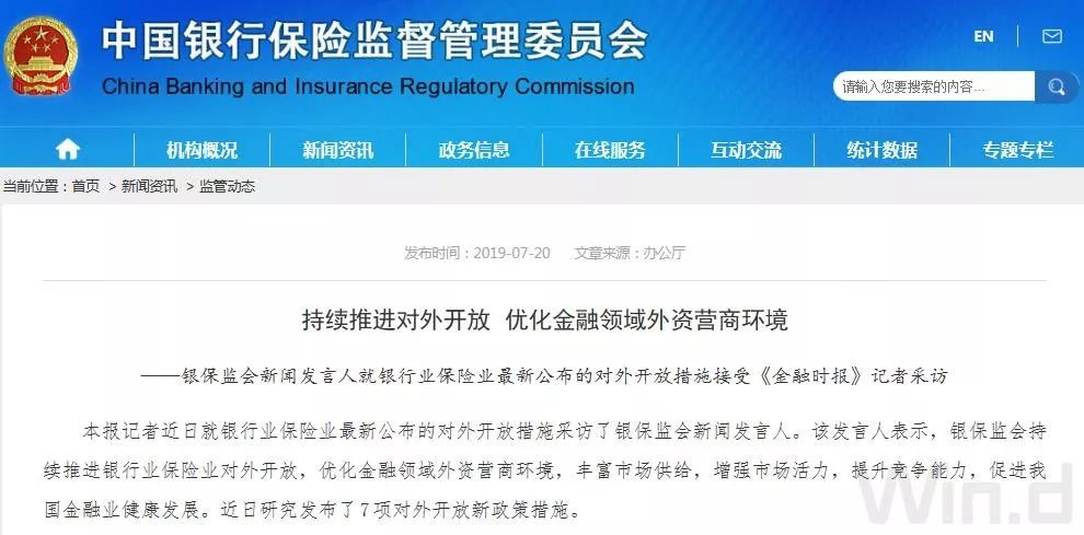 金融开放最新趋势与挑战解析