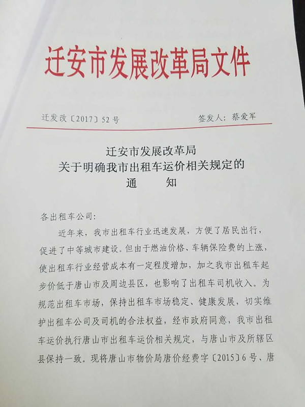 迁安最新通告，城市发展的步伐与民生福祉的同步提升