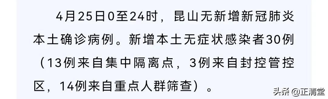 昆山最新确诊病例，疫情挑战与应对策略