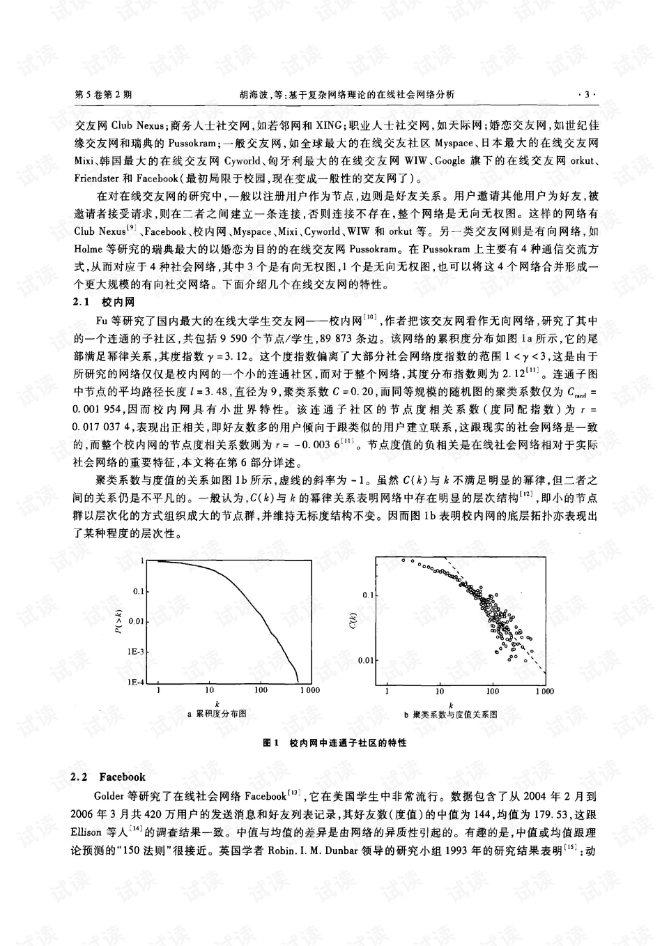 在线前沿理论探索，科技与社会发展的未来展望